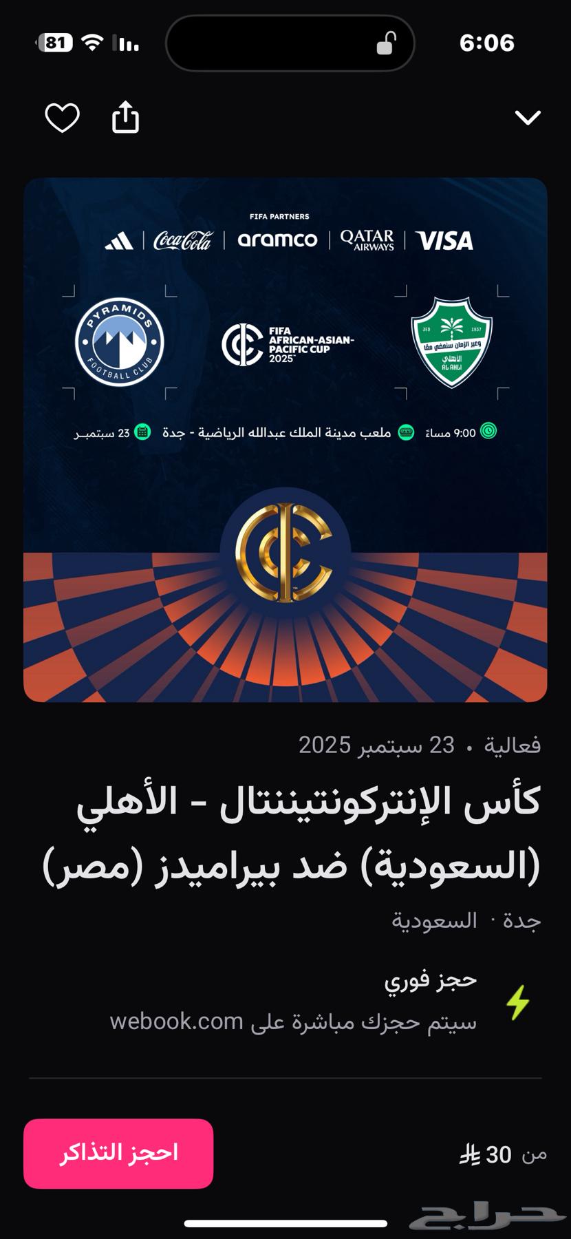 Al Ahly and Pyramids Tickets64568701656833110