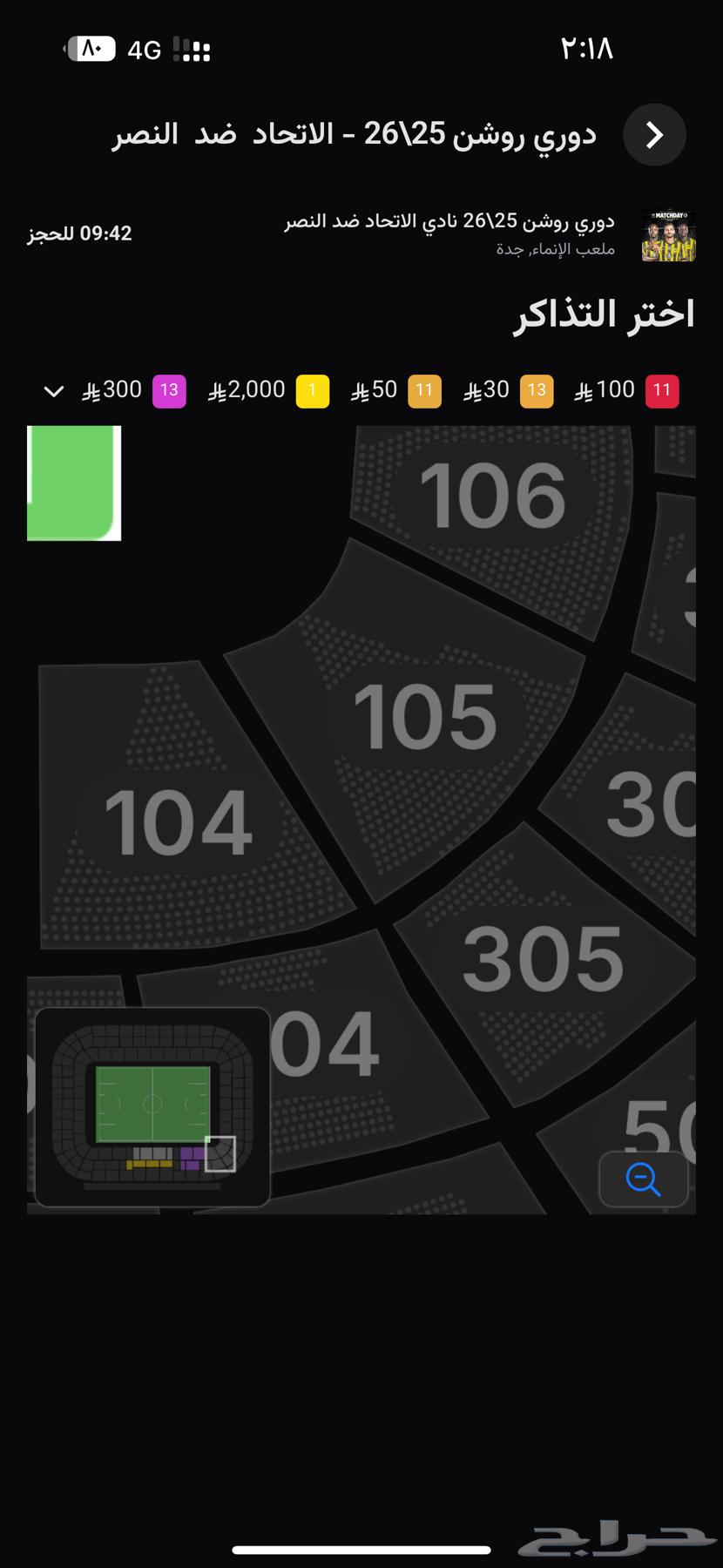 Al Nassr and Al-Ittihad tickets64566617116034110