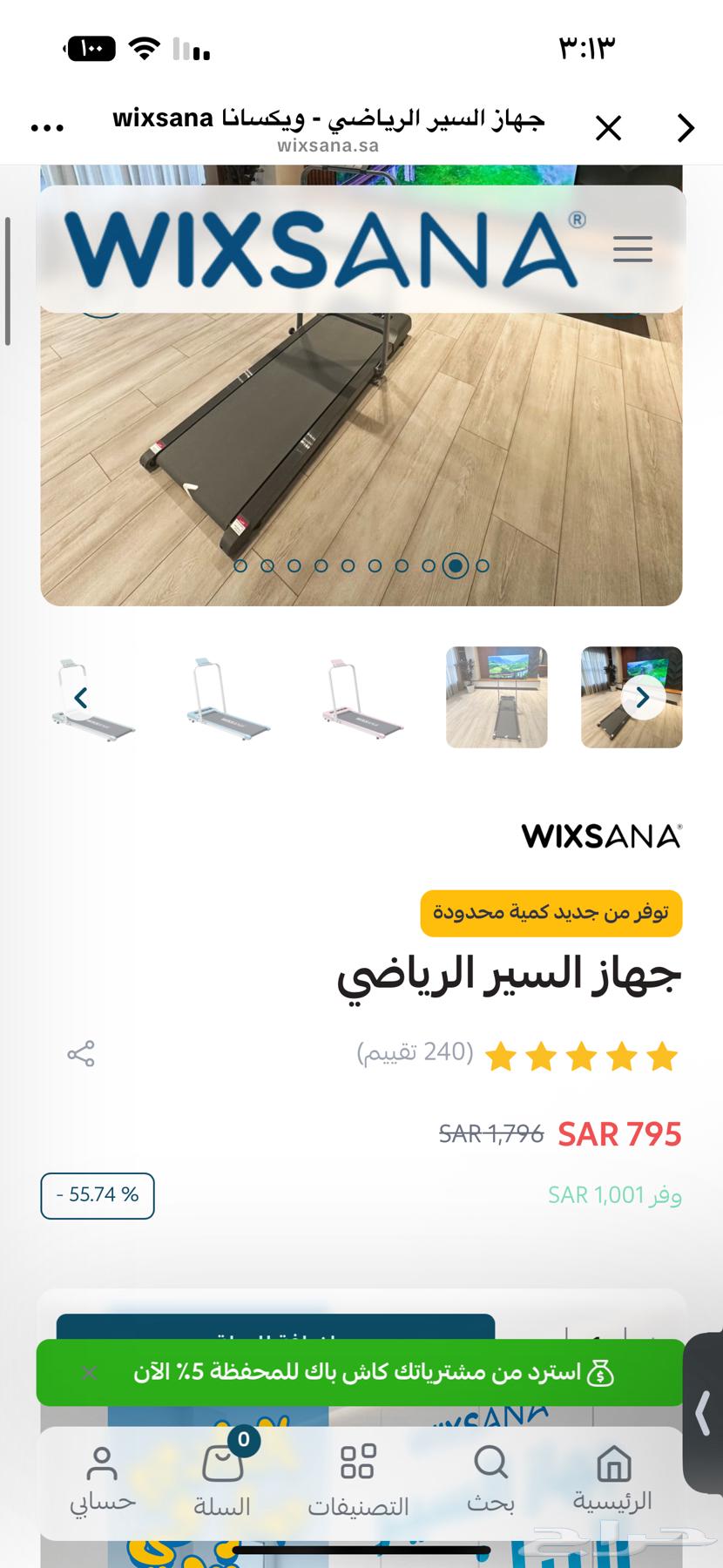 سير رياضي من شركة ويكسانا64563549957251110