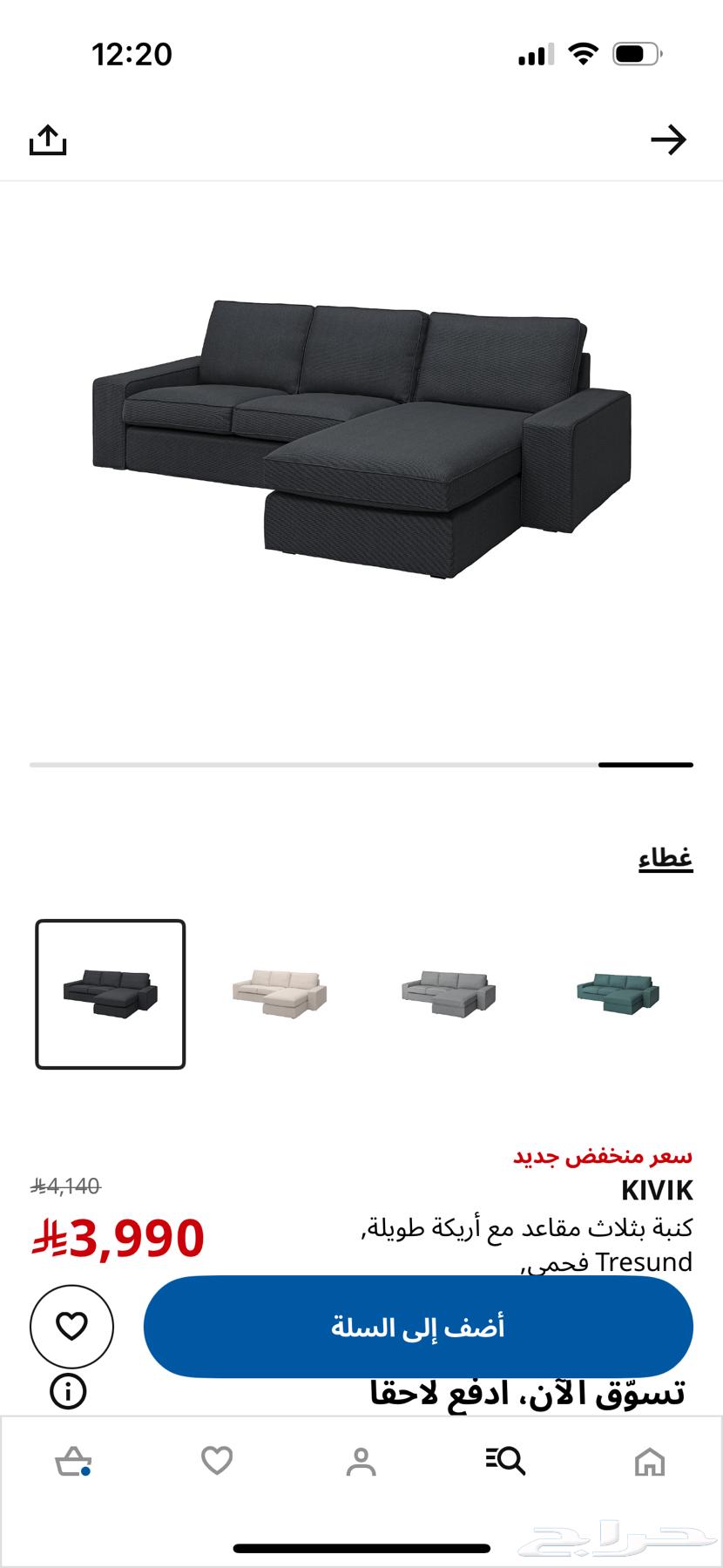 كنبة زاوية ايكيا L لونين بيج وأزرق فحمي kivik64562754823426114