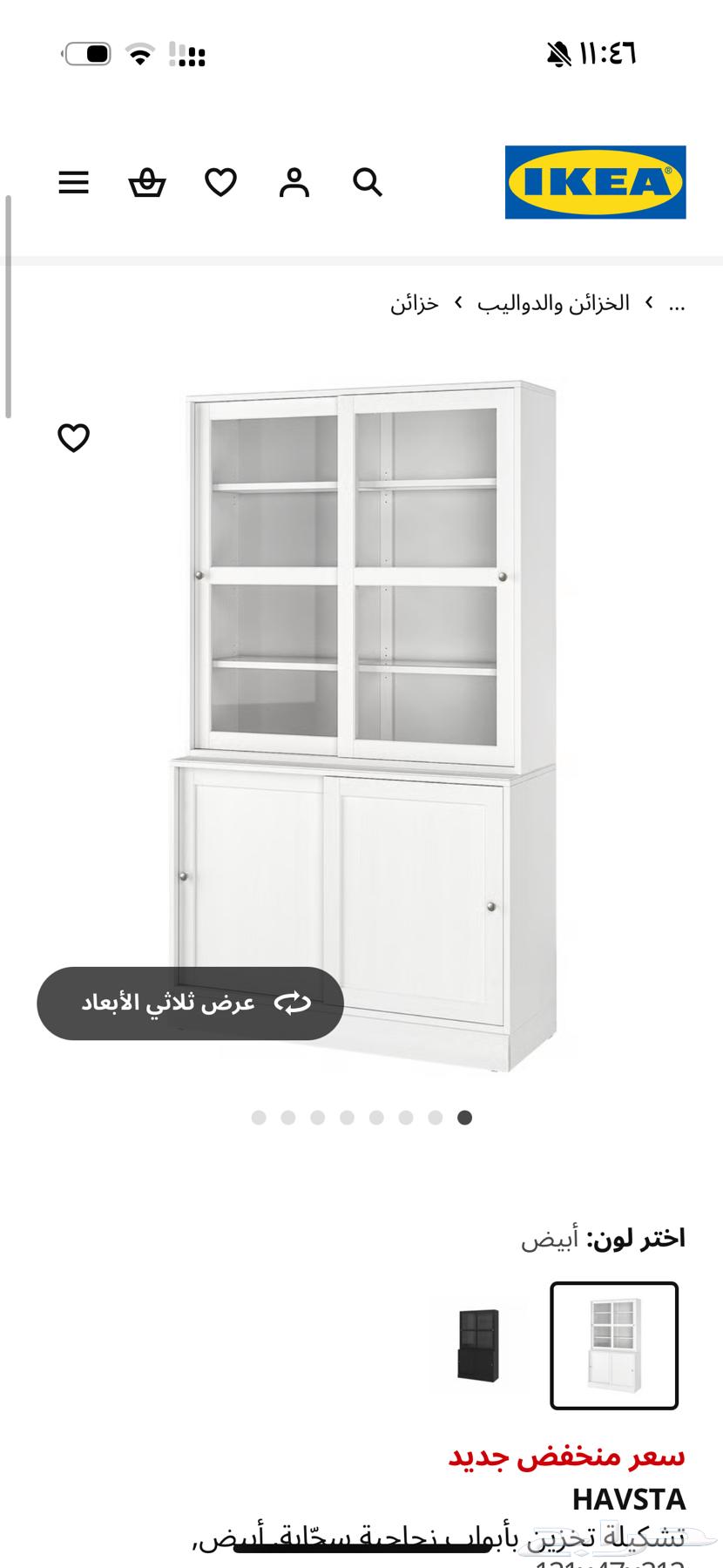 دالوب بأبواب زجاجيه من ايكيا سليم ونضيف جدا64566092249089110