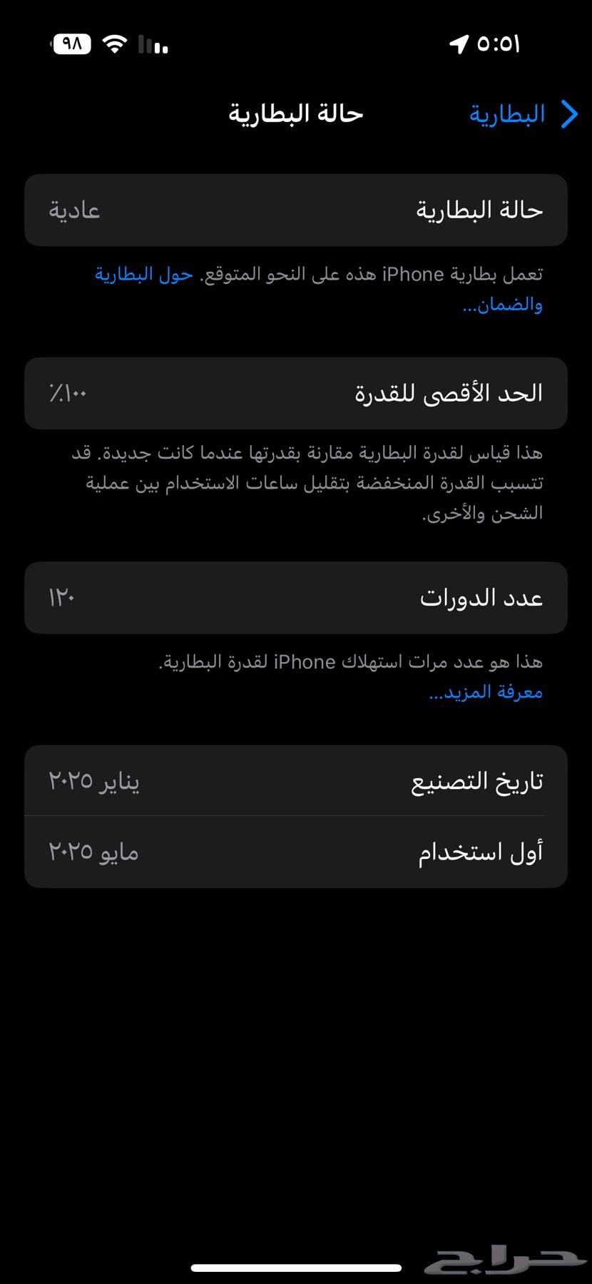 ايفون 16 نضيف64563936777603110