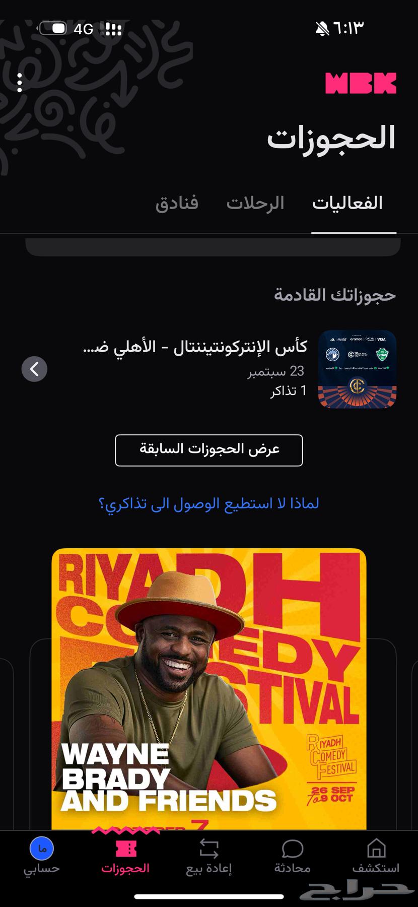 Tickets64568701677187110