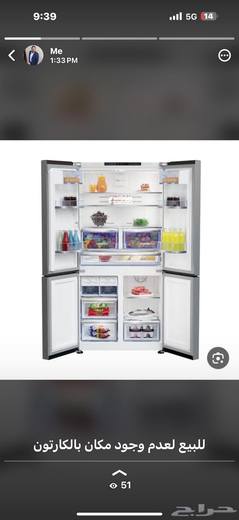 ثلاجه جديده بالكرتون للبيع لعدم وجود مكان64570545268993110