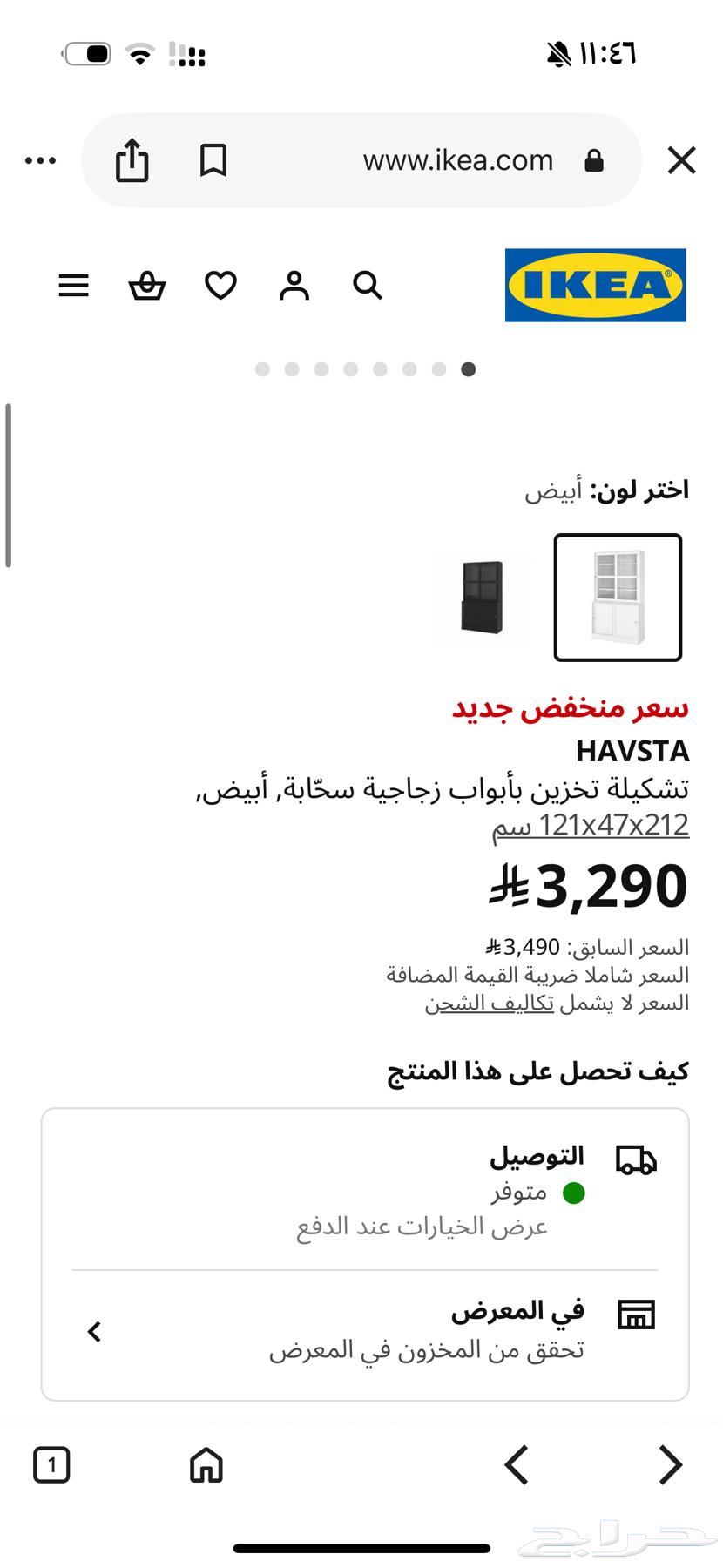 دالوب بأبواب زجاجيه من ايكيا سليم ونضيف جدا64566092249089111