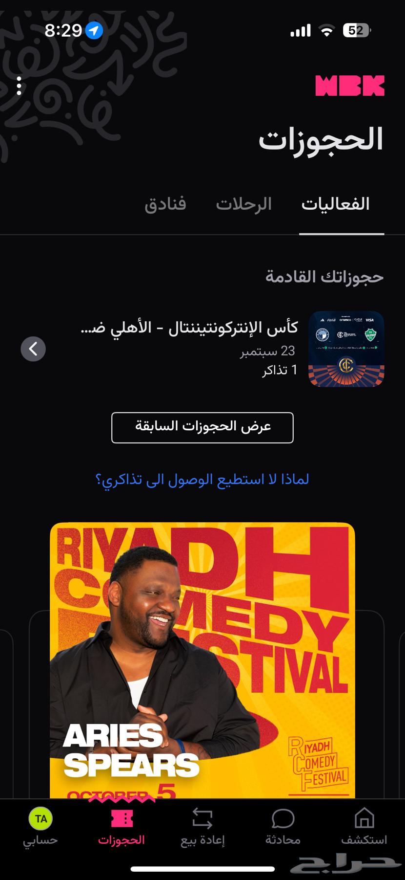 Ticket64569875646977110