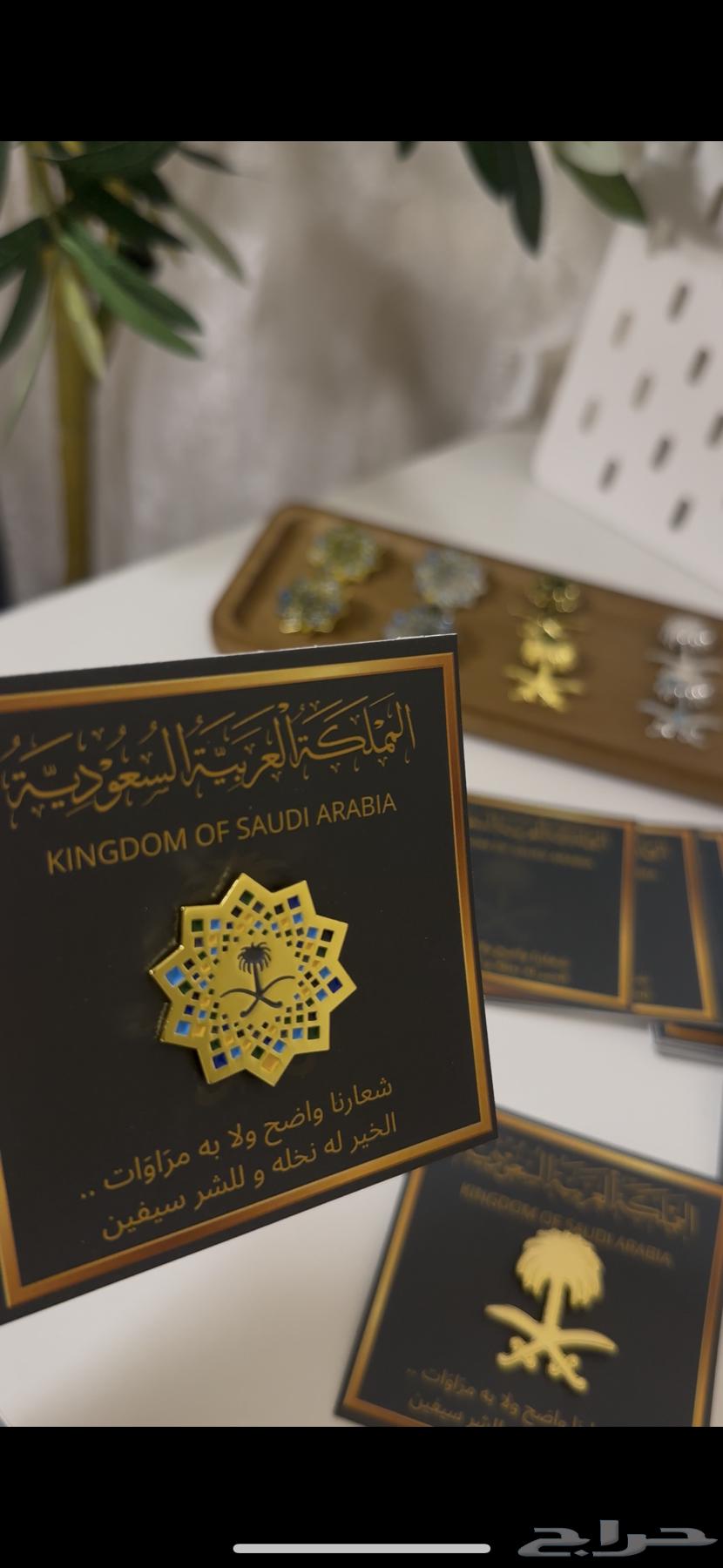 اليوم الوطني السعودي 9564569426658689110