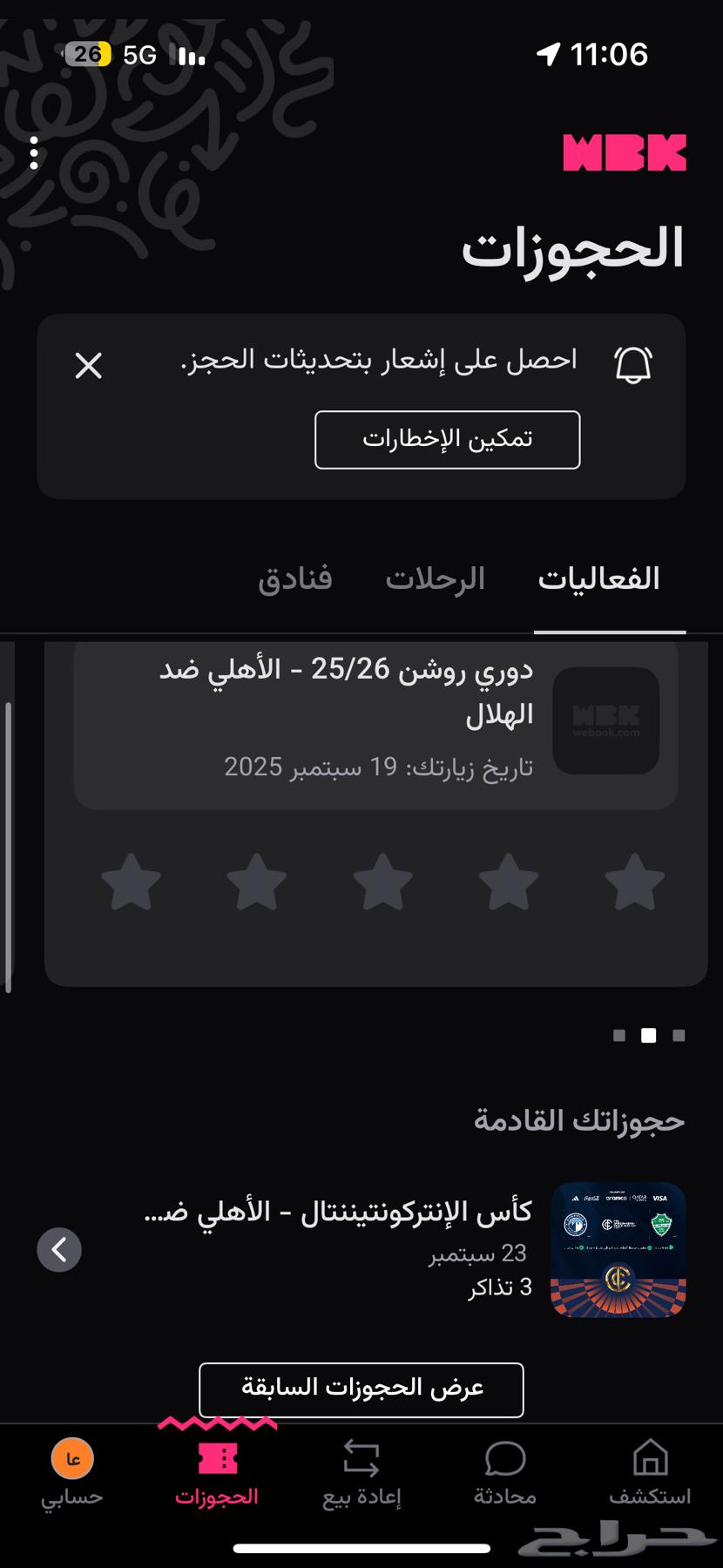 Al Ahly and Egyptian Pyramids tickets64571106589826110