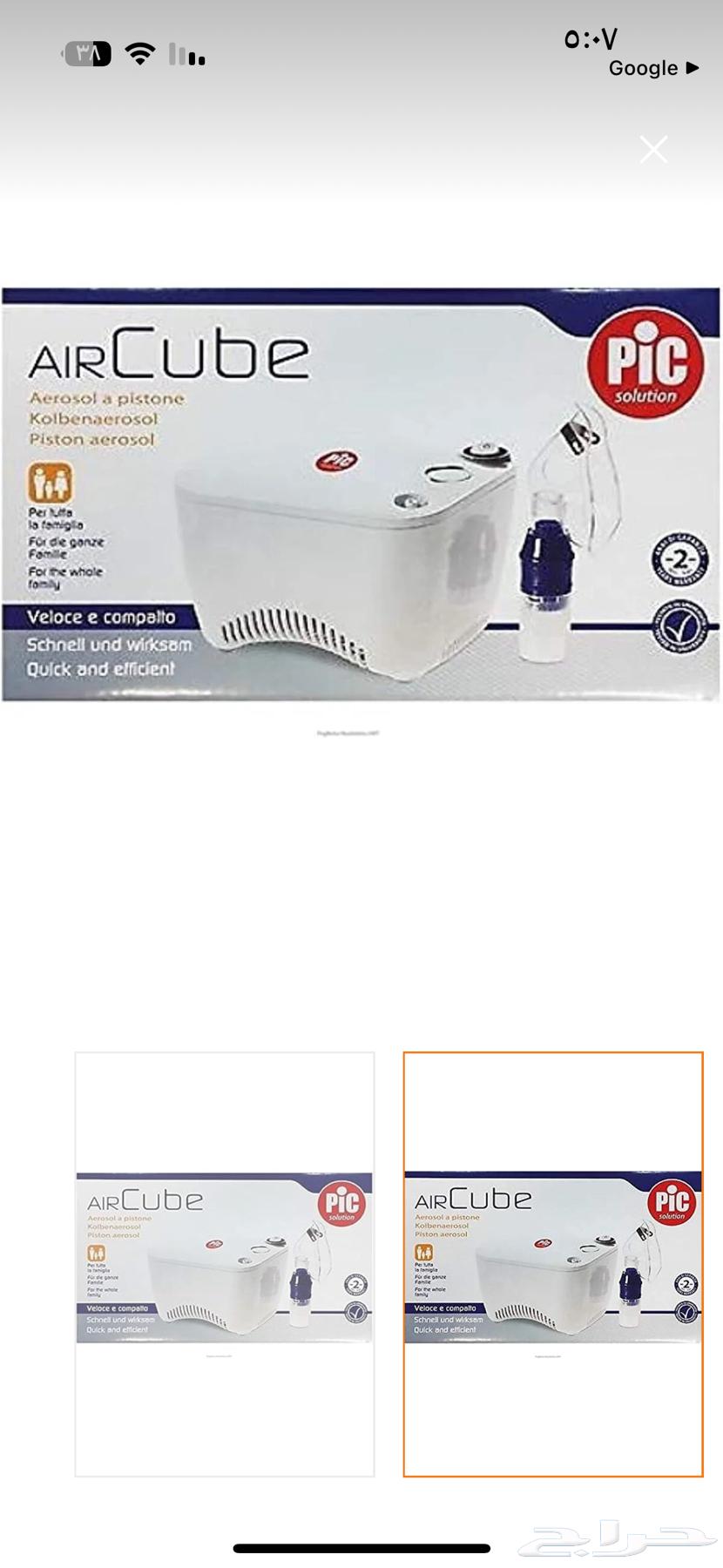 جهاز بخار جديد64568140933122110