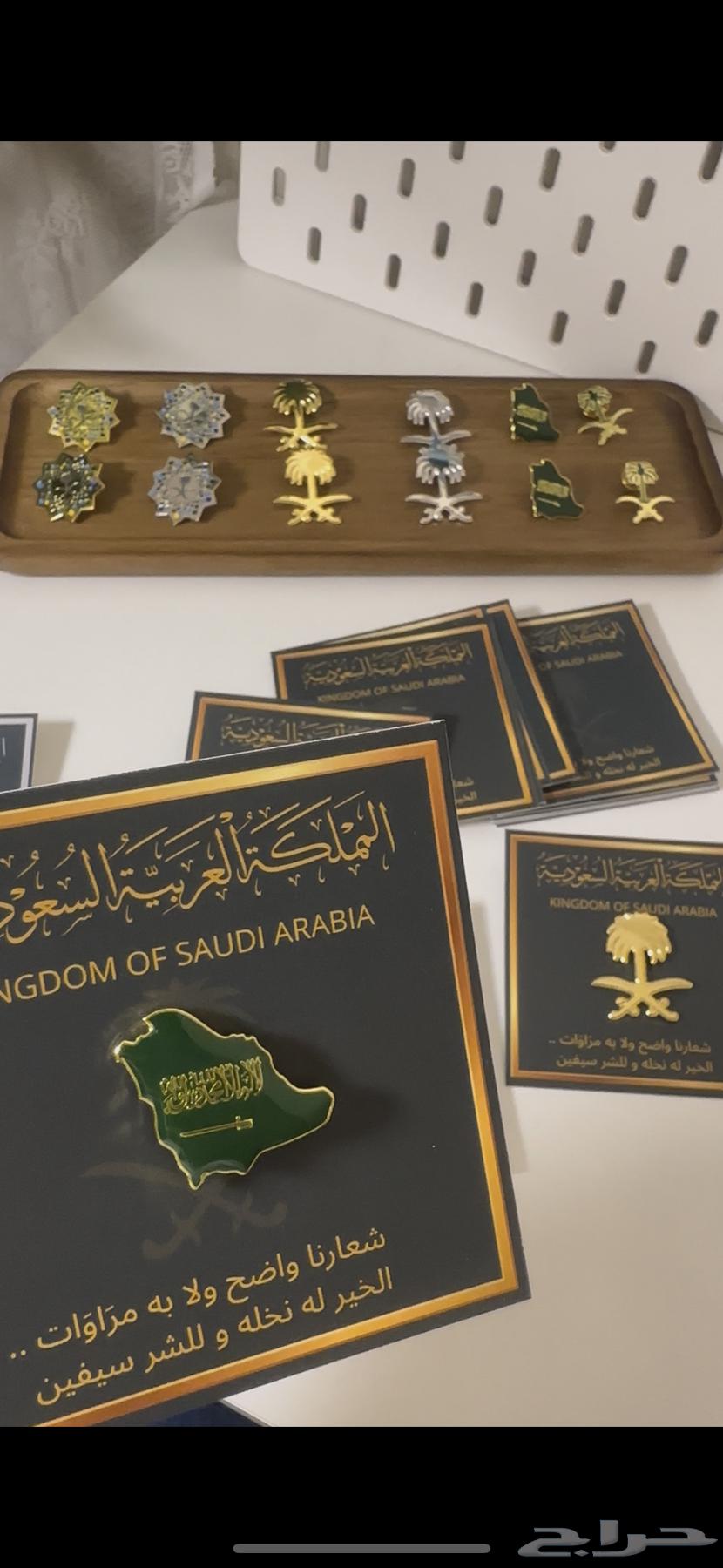 اليوم الوطني السعودي 9564569426658689111