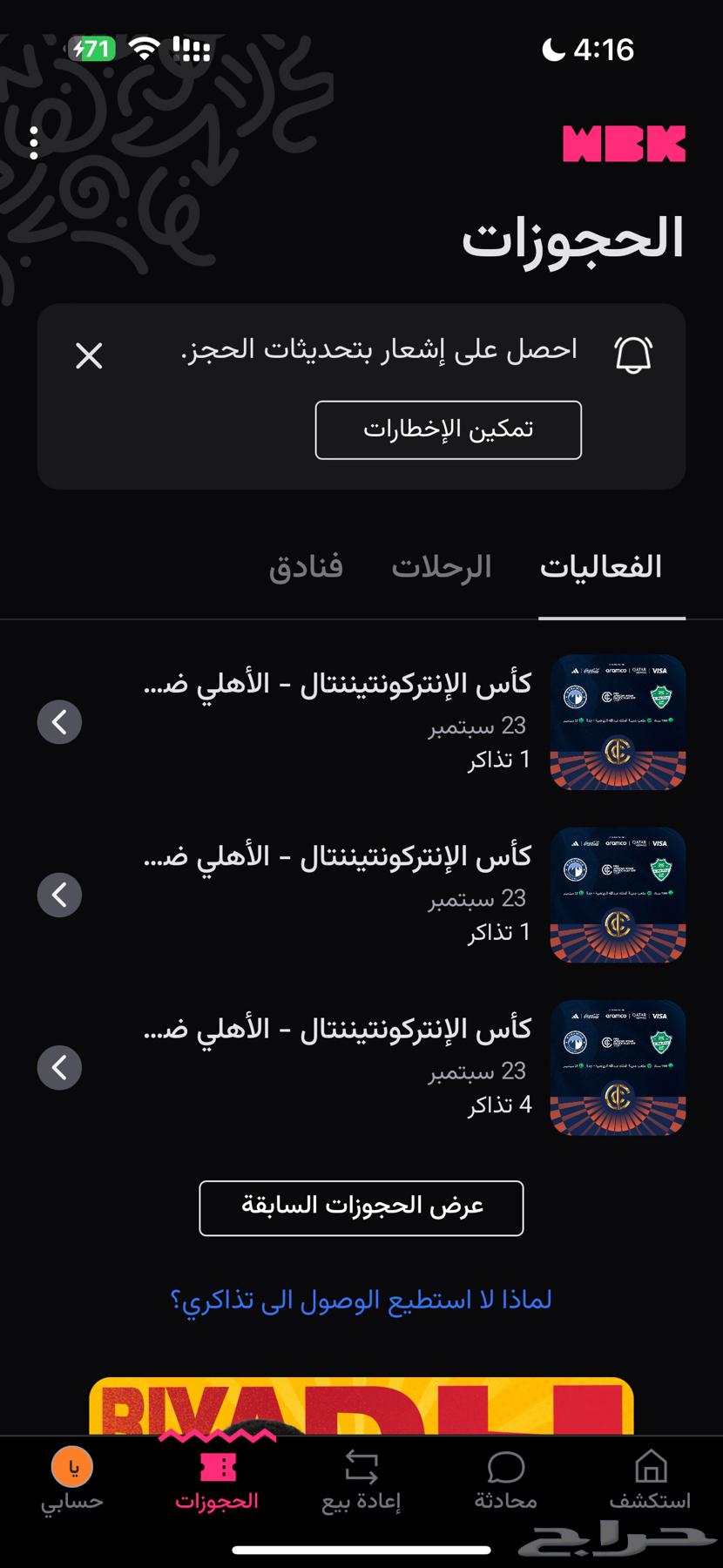 Al Ahli and Pyramids Tickets64564615518081110