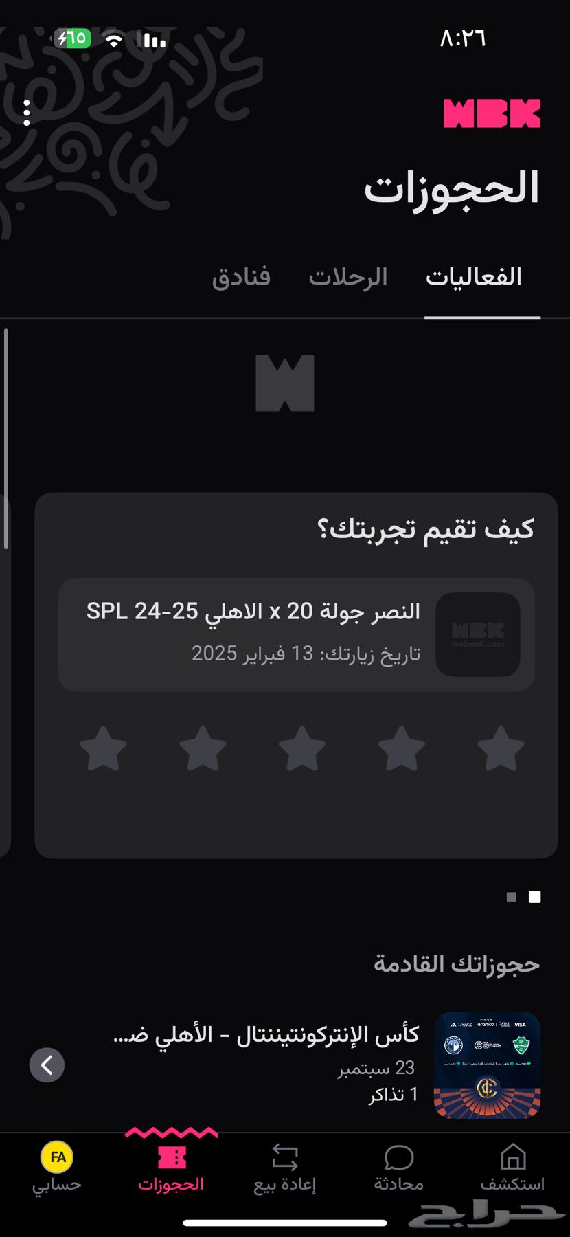 Al Ahly Remember64569875582722110