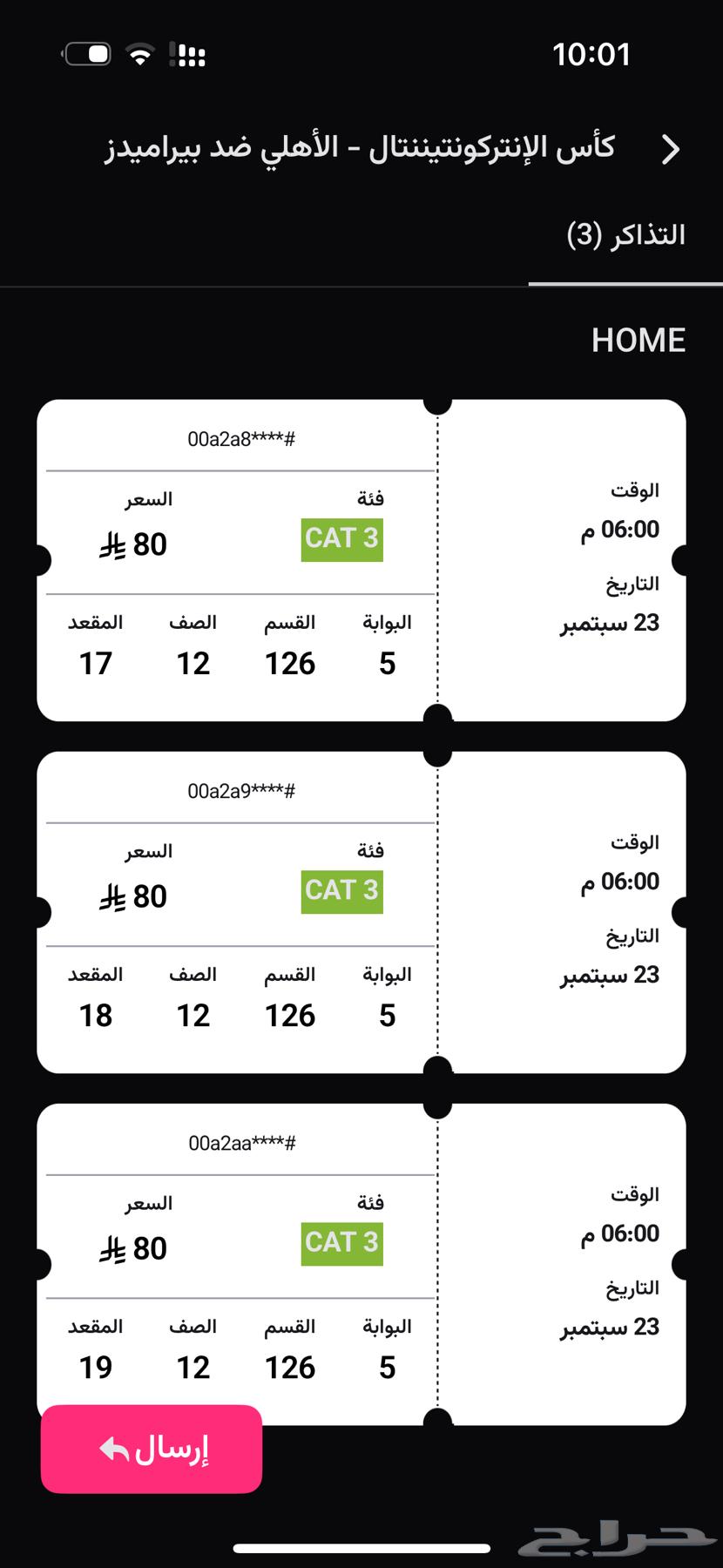 Al Ahly vs Pyramids Match Ticket64570627735809110