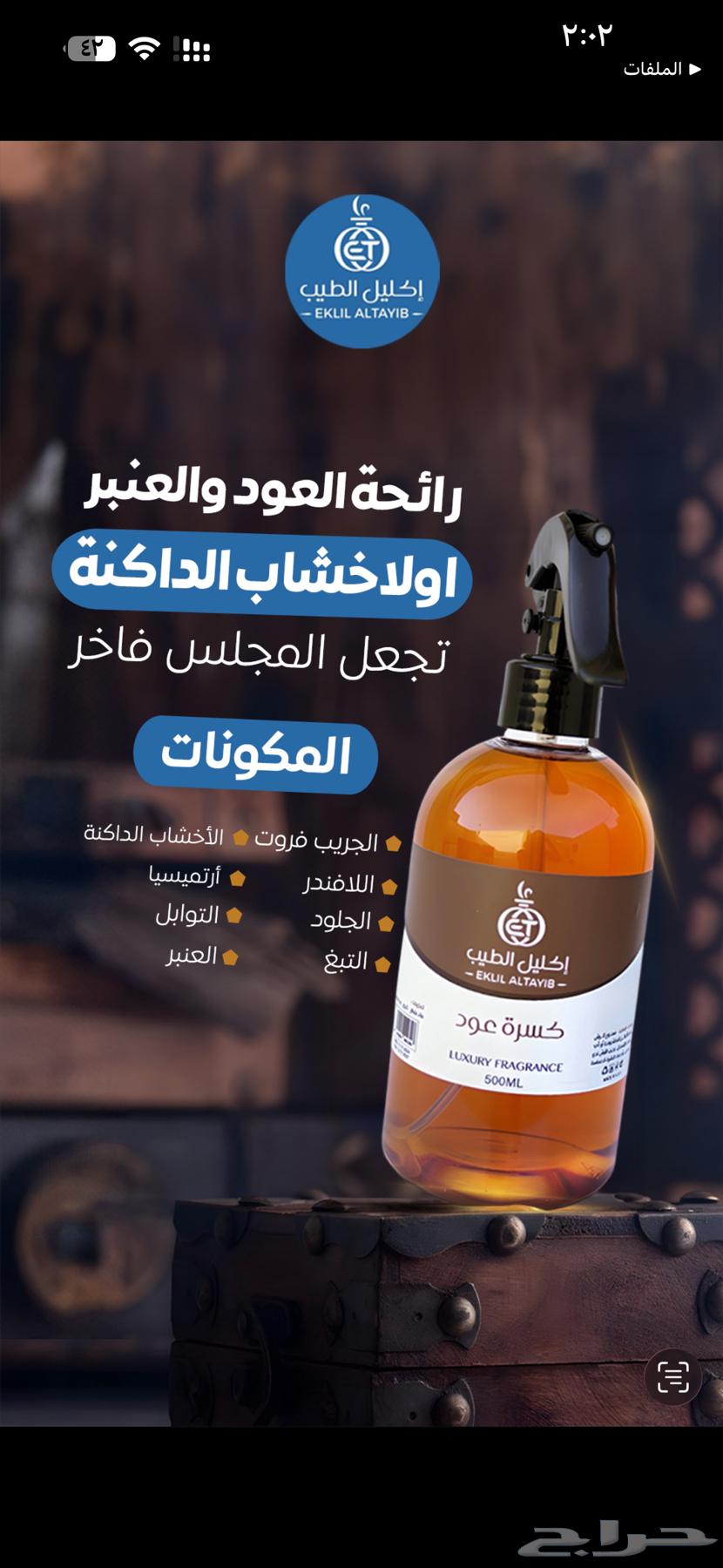 معطرات فخمه وثابته وكل معطر 500 ملي64566548183683112