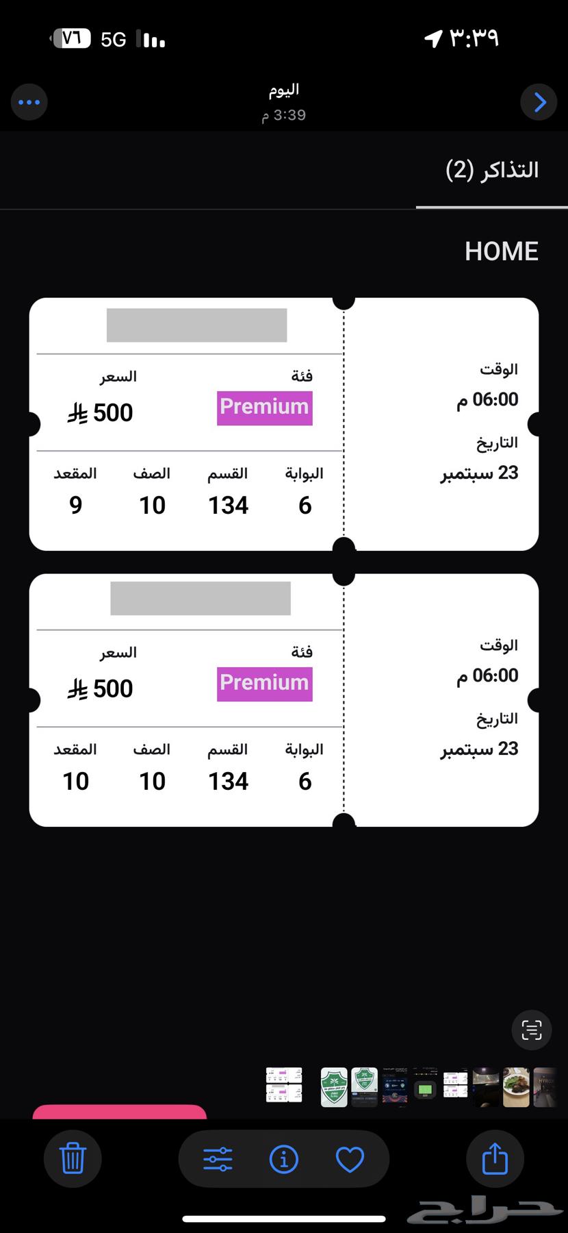 Tickets - Al Ahli vs Pyramids64567253550211110