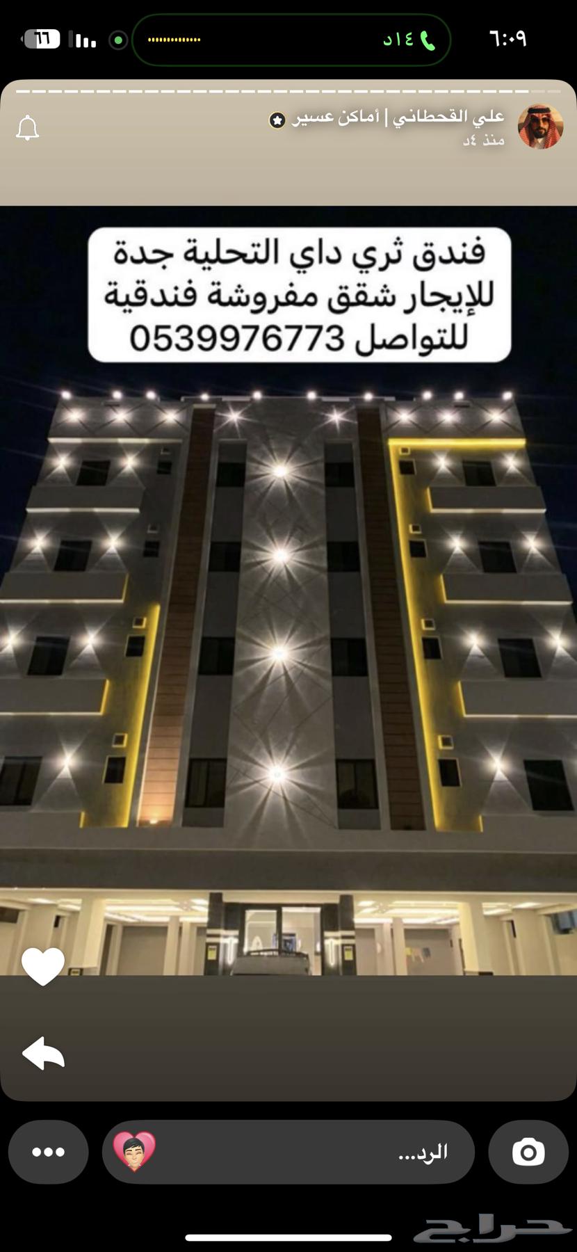 للايجار شقق مفروشة في جدة فرررصة ايجار يومي64153260772993111