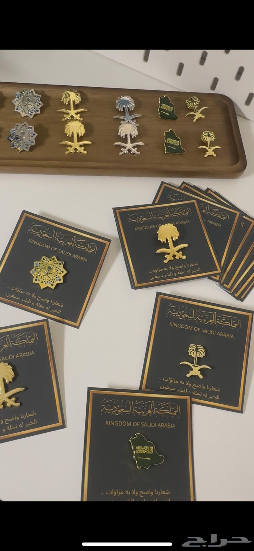 اليوم الوطني السعودي 9564569426658689112