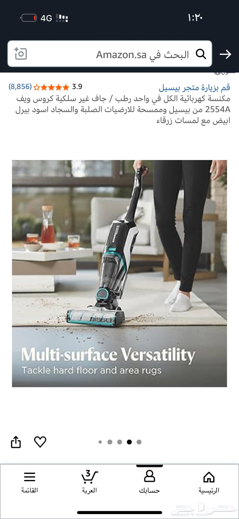 مكنسه لاسلكيه بيسيل ثلاثه في واحد64563118236801111