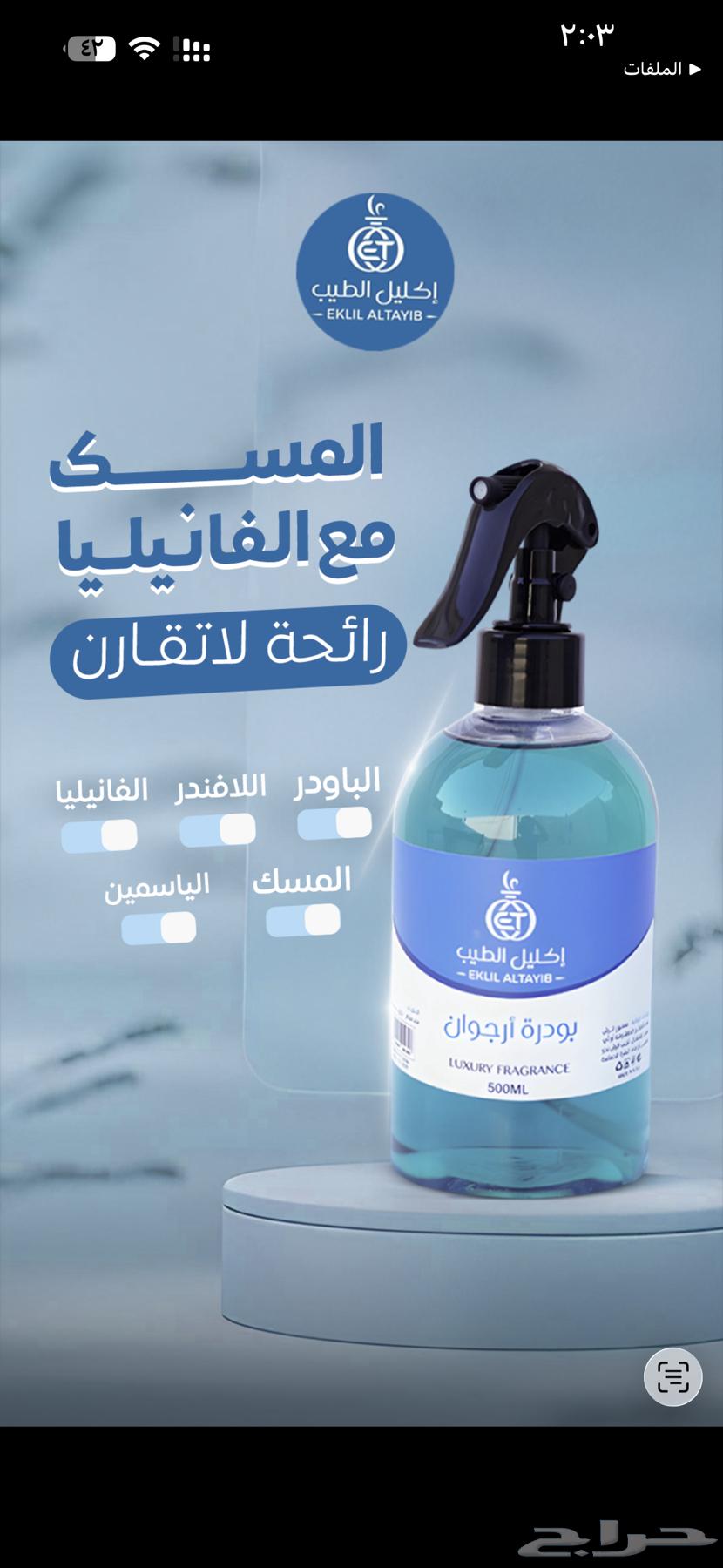 معطرات فخمه وثابته وكل معطر 500 ملي64566548183683113
