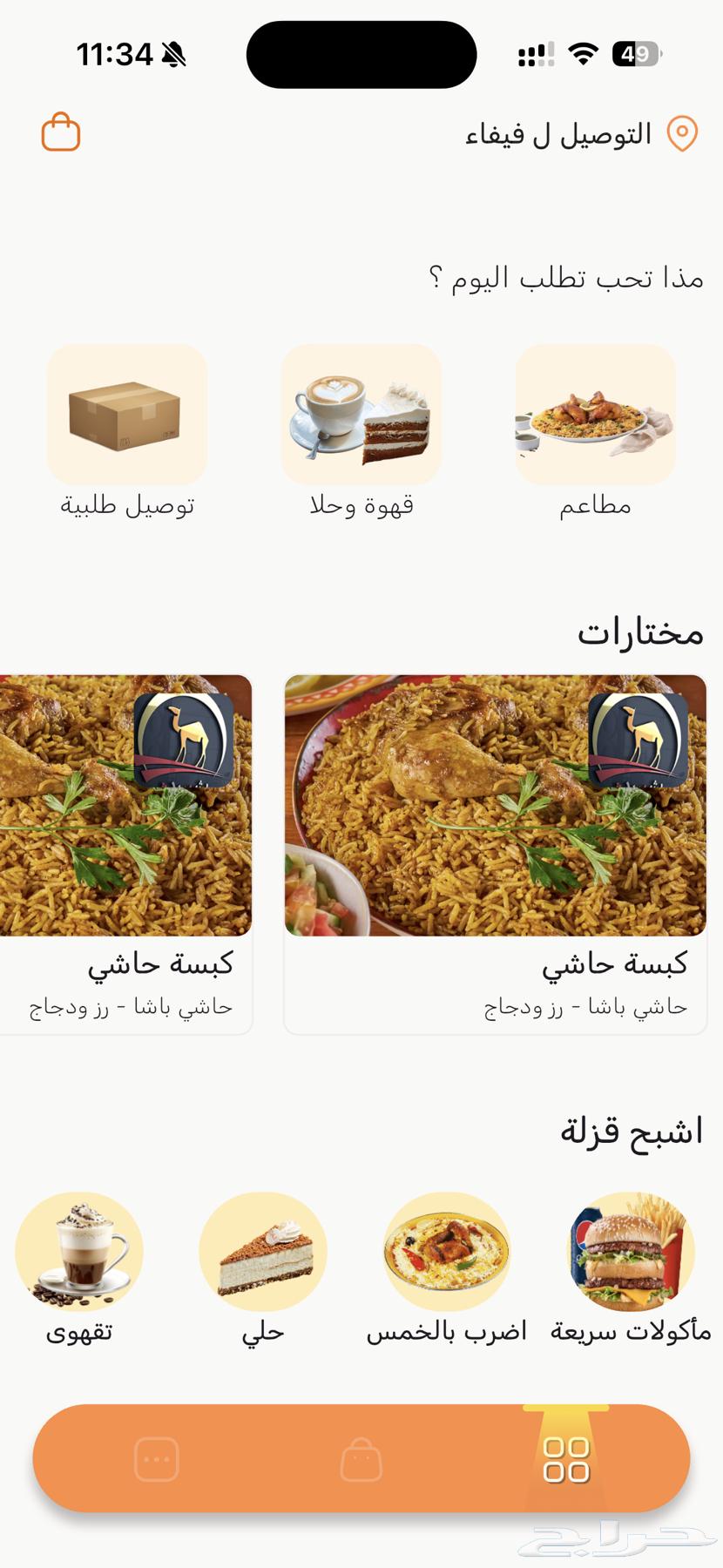 تطبيق للبيع64153747032066110