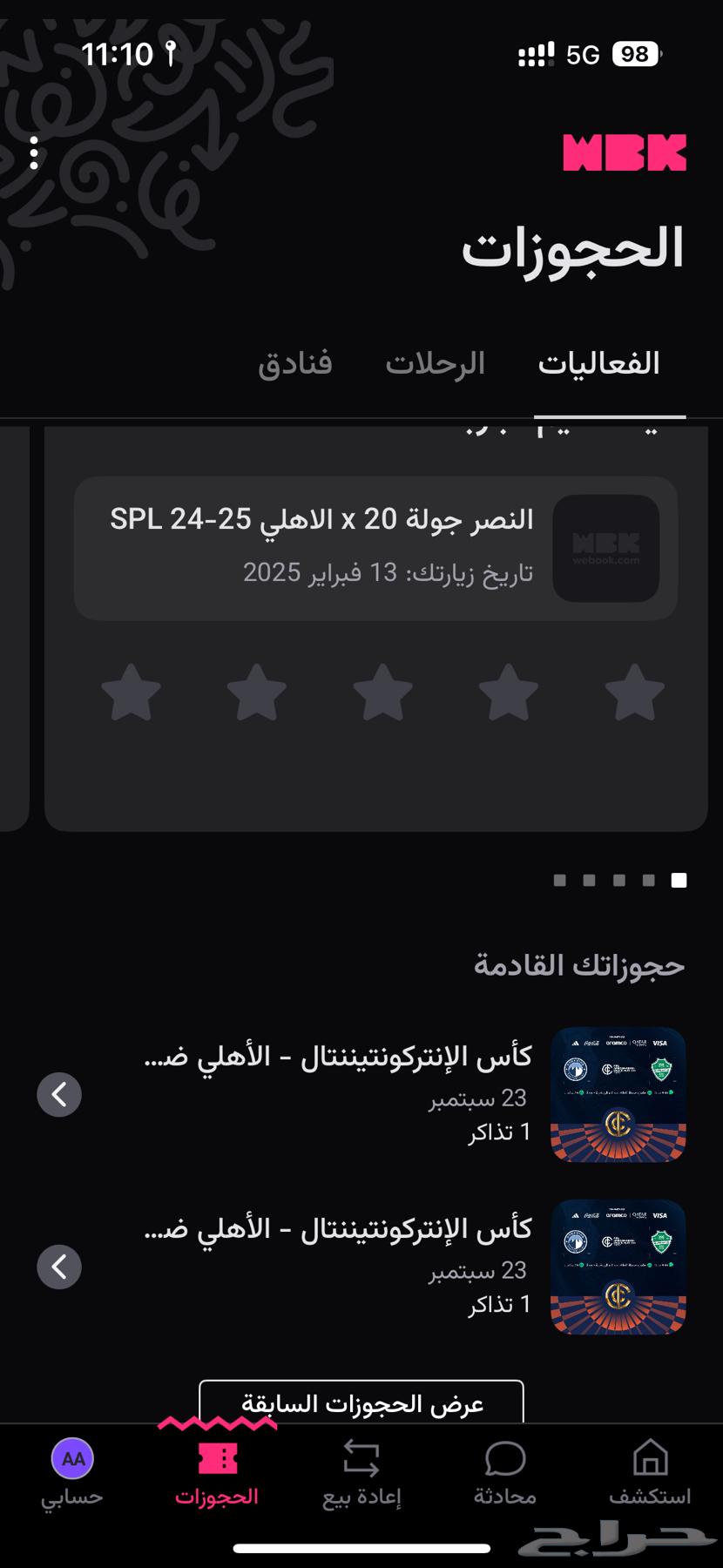 Two tickets for the final match between Al Ahly and Pyramids64563236324098110
