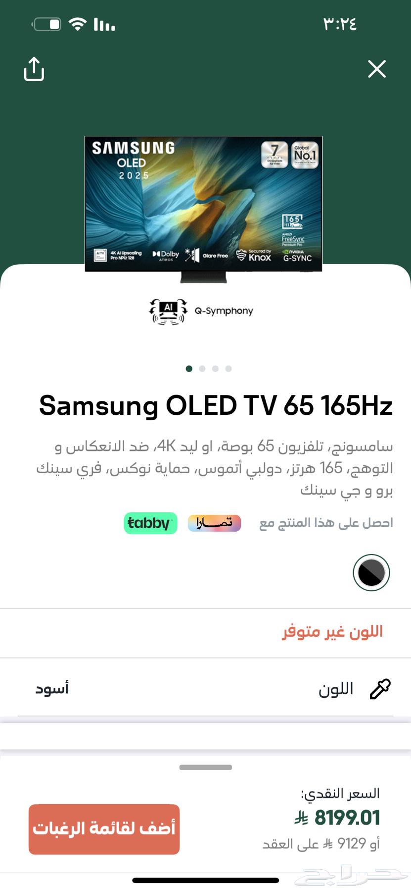 Samsung screen used for a day64569657648259110