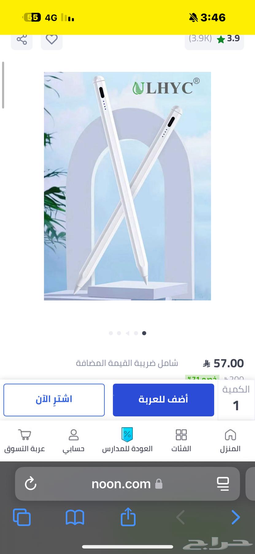 ايباد الجيل11 (a16)202564567739047171114