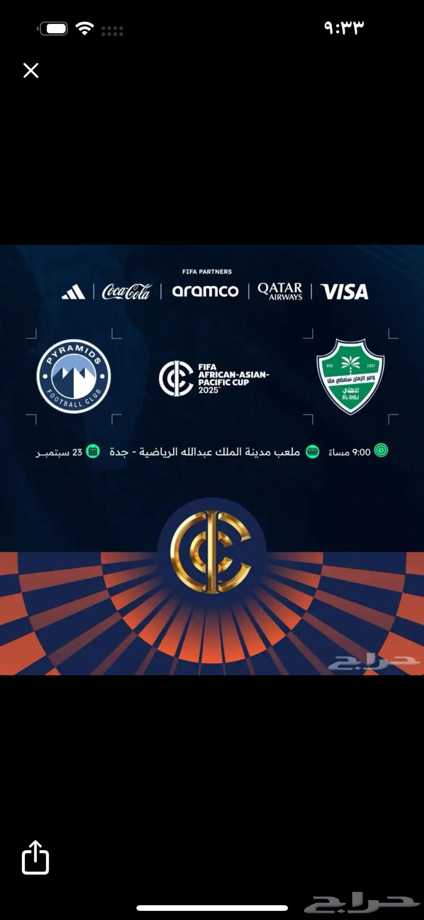 تذكرتين مباره الاهلي مربع64564796265217110