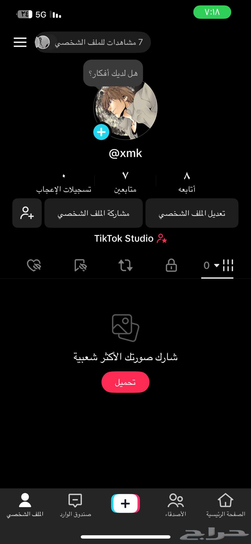 حساب تيك يوزر ثلاثي اصلي64569288694273110