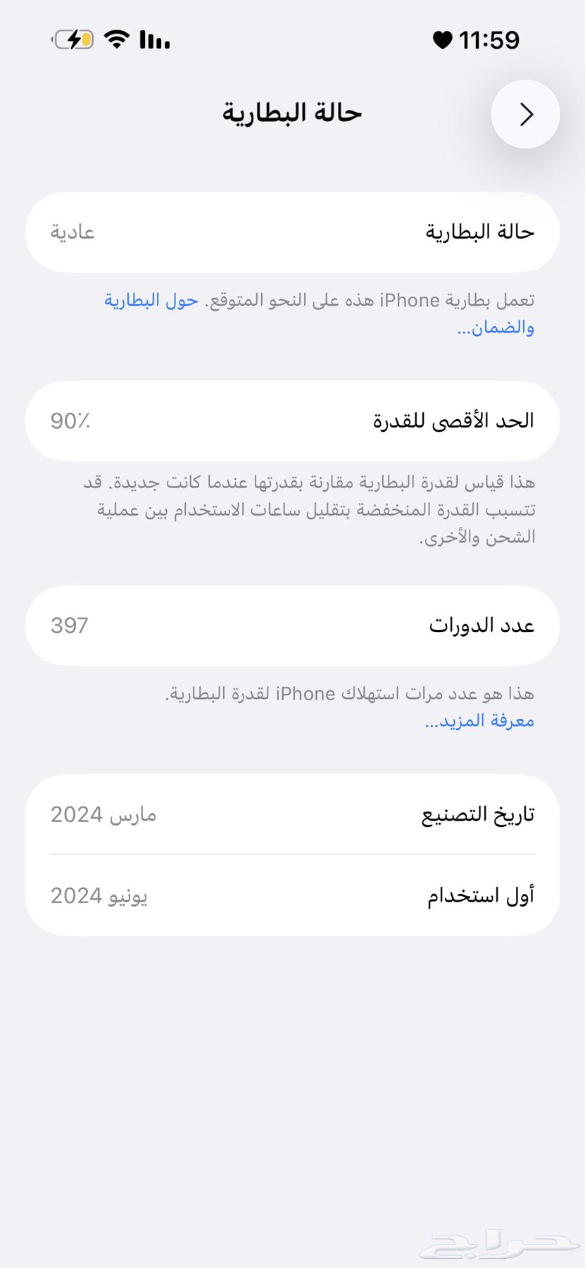 ايفون 15pro max نظيف جدا64565647239299113