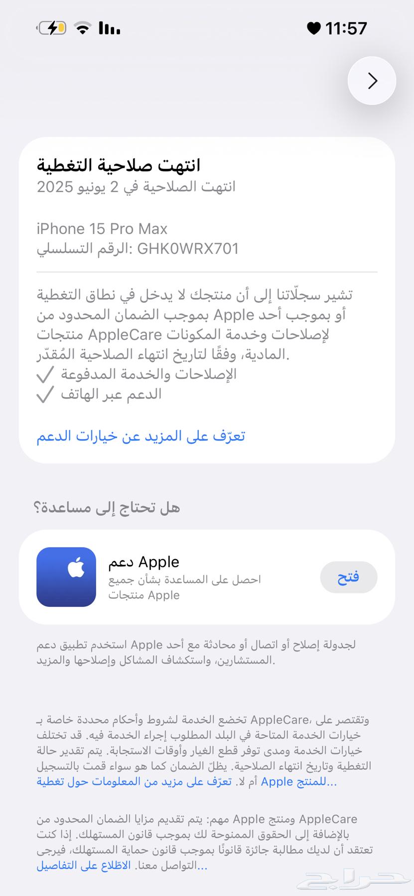 ايفون 15pro max نظيف جدا64565647239299112