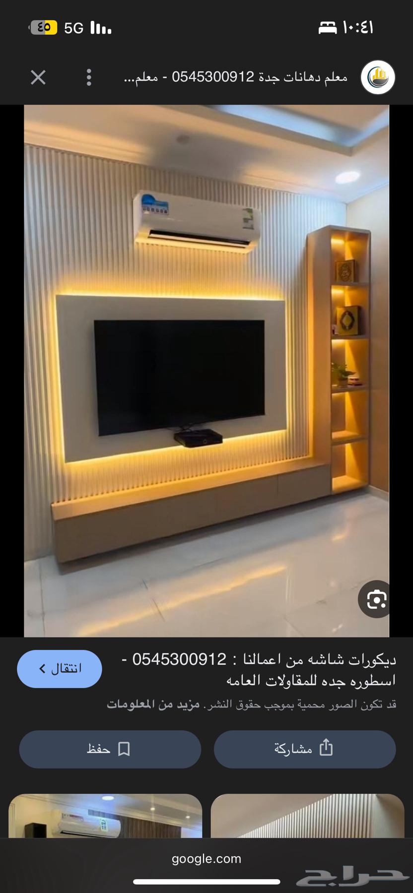 Home Electrician Technician in Mecca, Jeddah, Taif64147818243715113