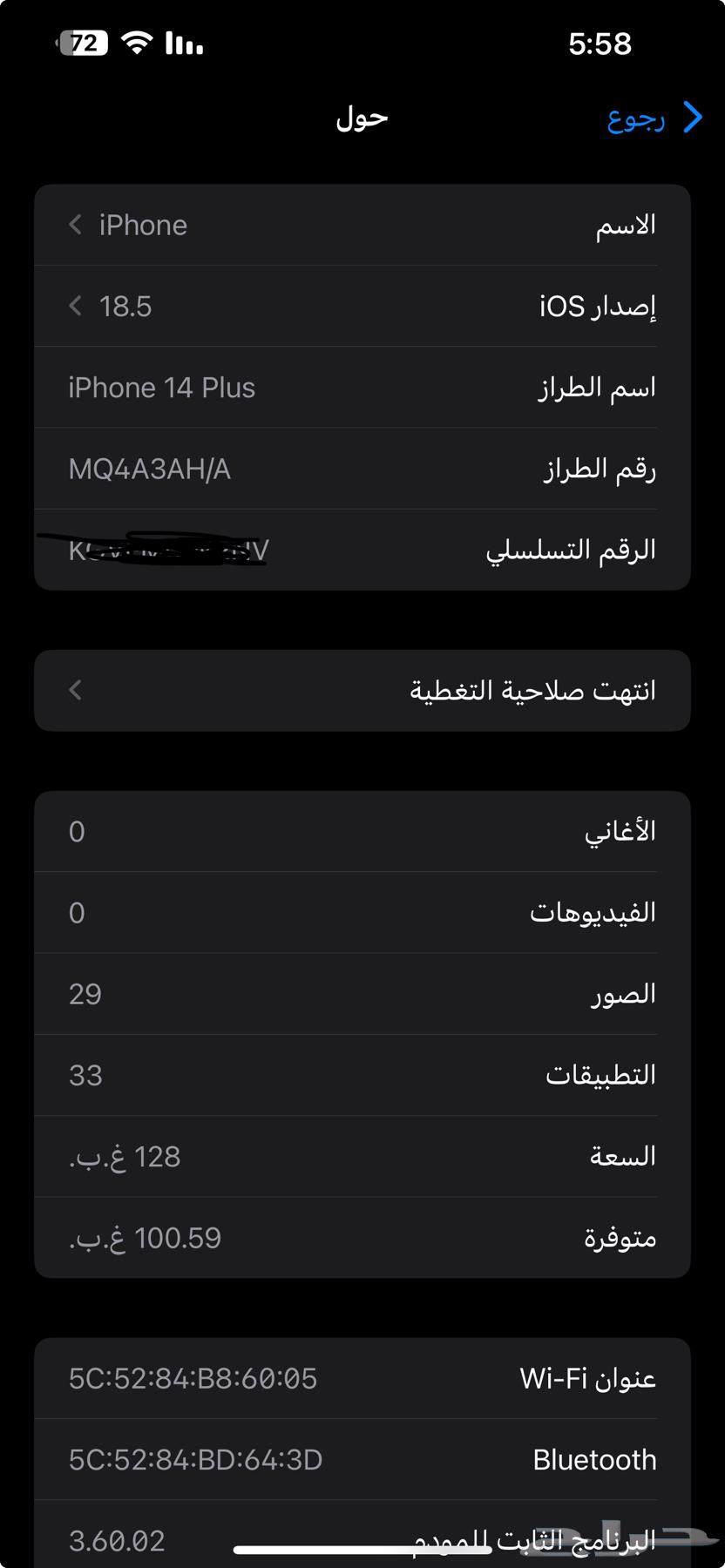 ايفون 14 بلس64568728448130112