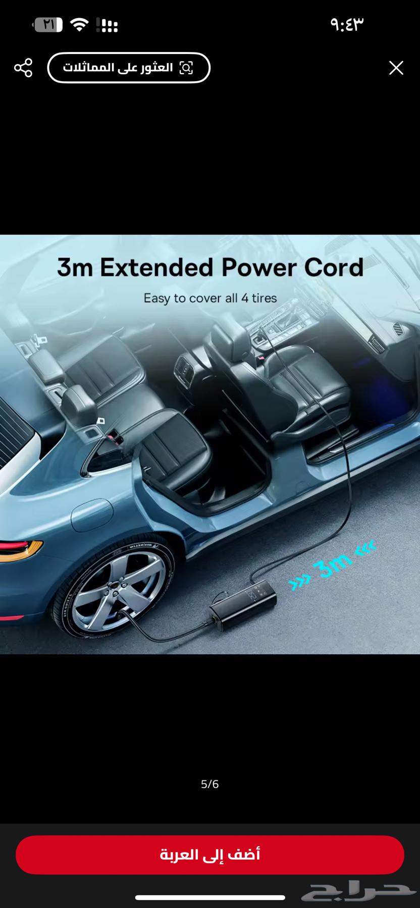 بور بانك منفاخ كفرات من شركة بيسوس64566865601921111