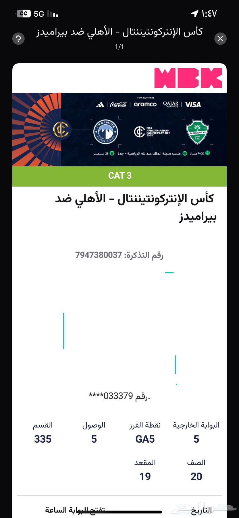 I have a ticket for the Ahly vs Pyramids match, Confederation Cup64563660823297110