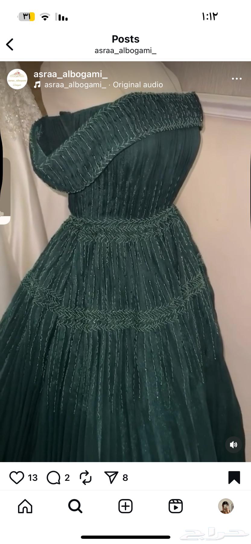 فستان من المصممه عنود البقمي64568376807938110