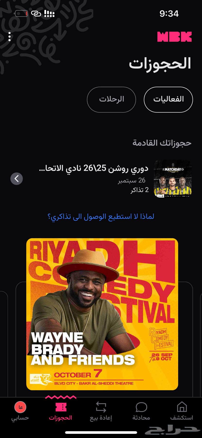 Al Nassr vs Al-Ittihad match tickets64563220478465110