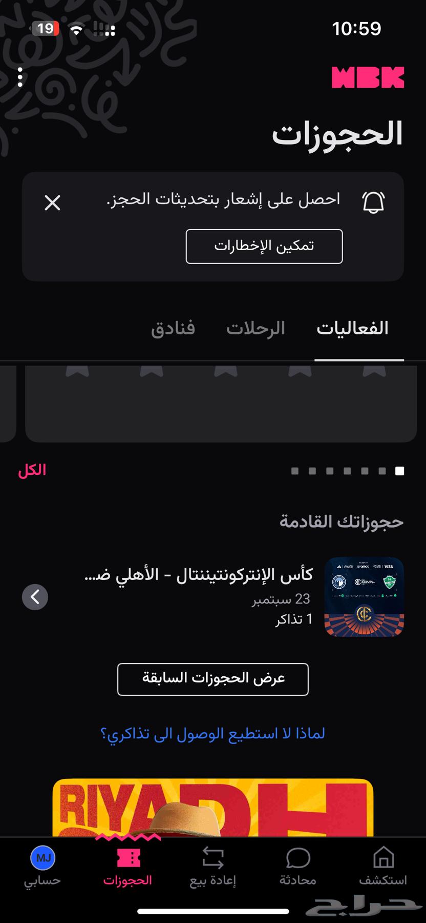 تذكرة مباراة الاهلي وبيراميدز ب 15064560684296065110