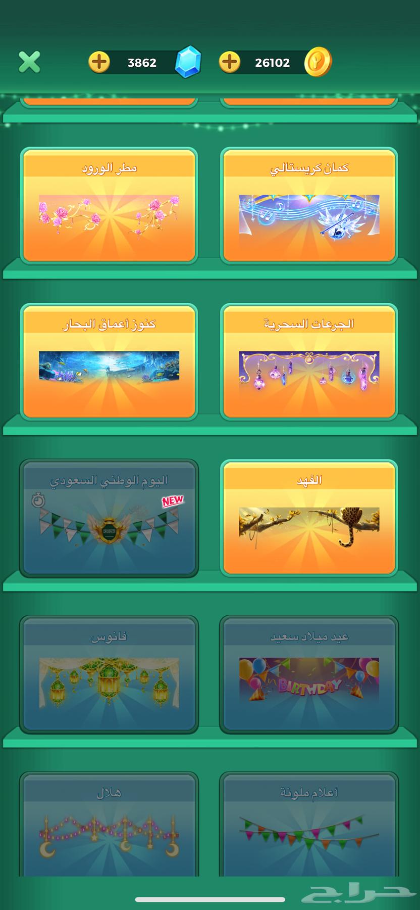 يلا لودو64566810658947111