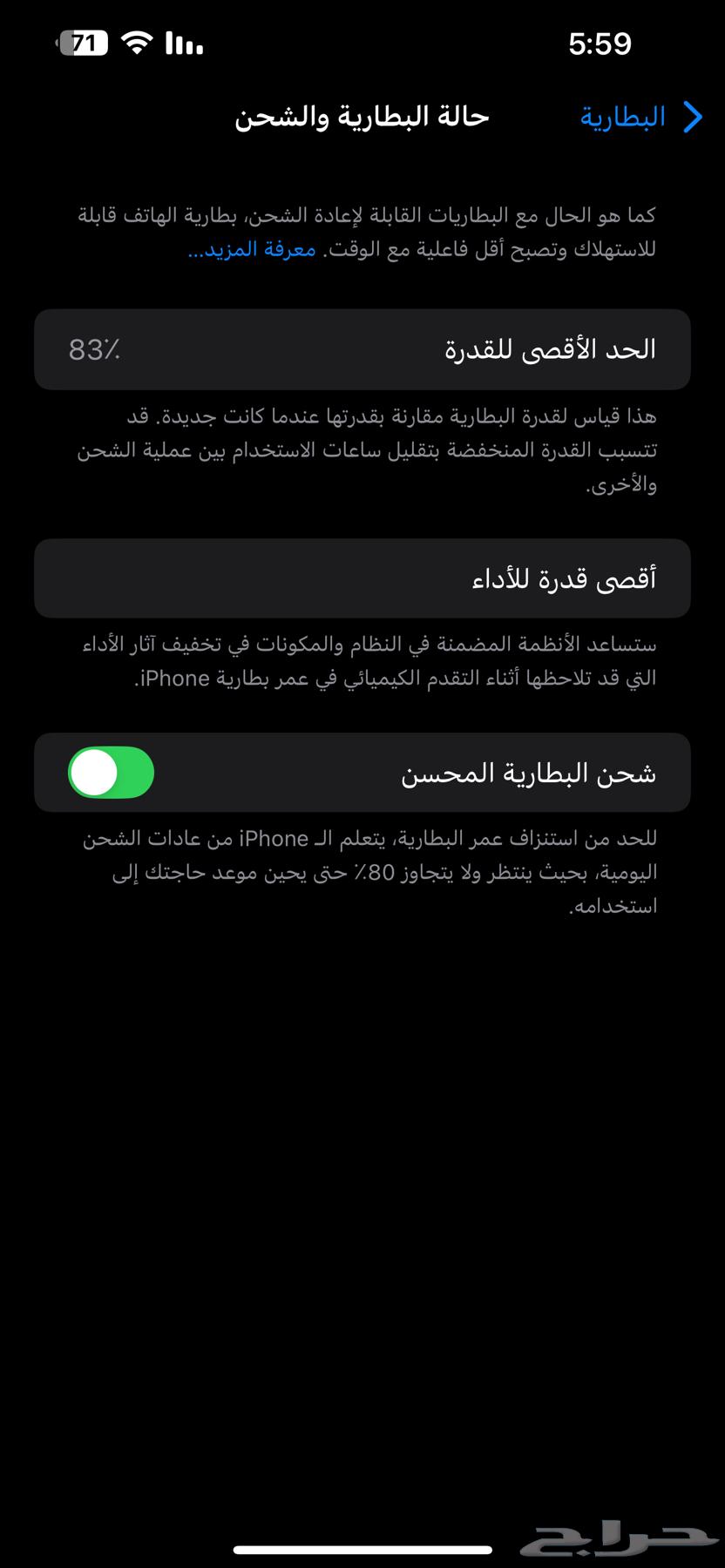 ايفون 14 بلس64568728448130111