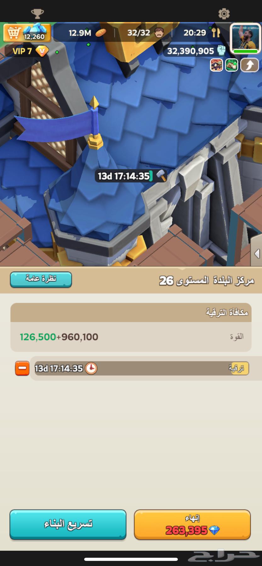 حساب kingshot ملوك البقاء64565019852930110