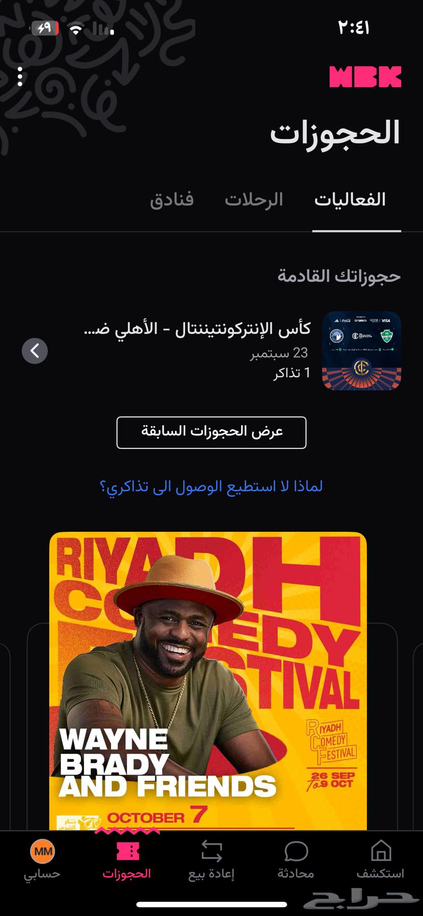 Al Ahly and Pyramids Final Ticket64563522284033110