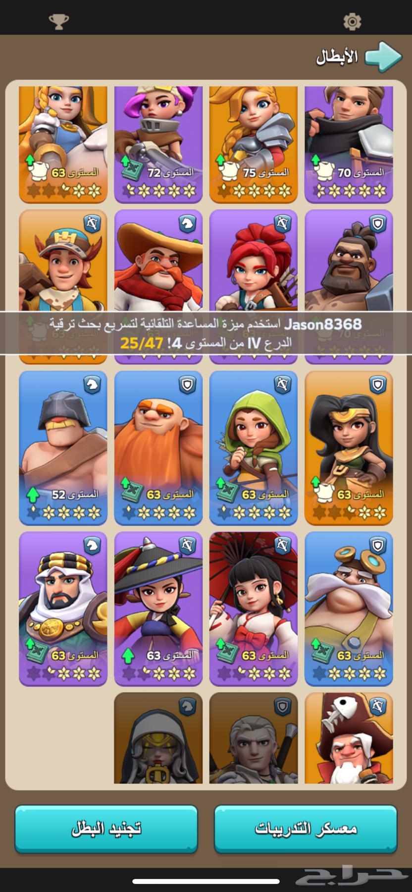 حساب kingshot ملوك البقاء64565019852930112