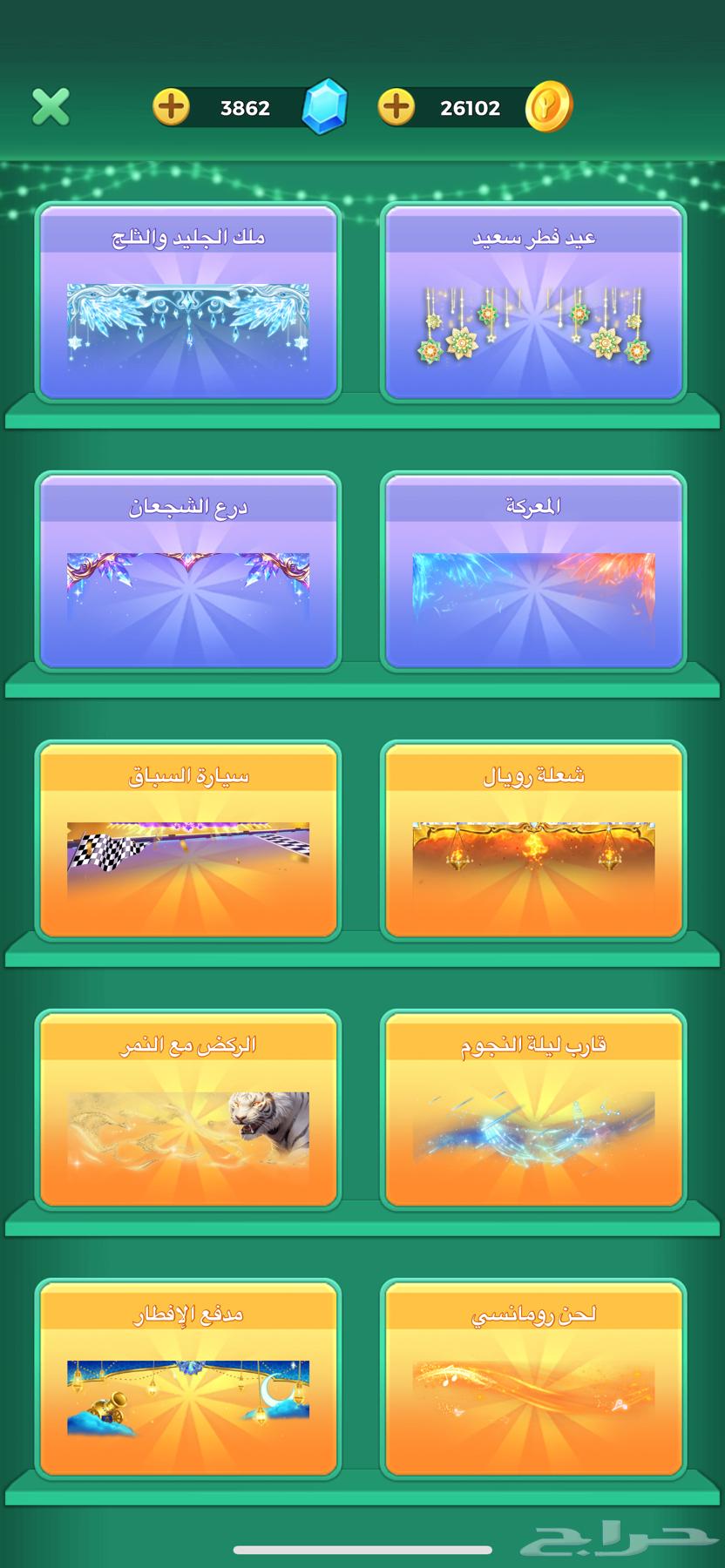 يلا لودو64566810658947112