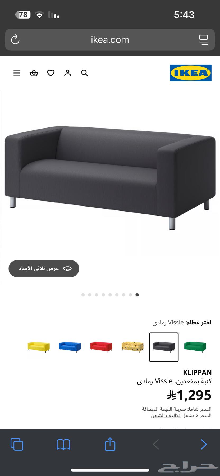 كنبه ايكيا رمادي64570860018434111