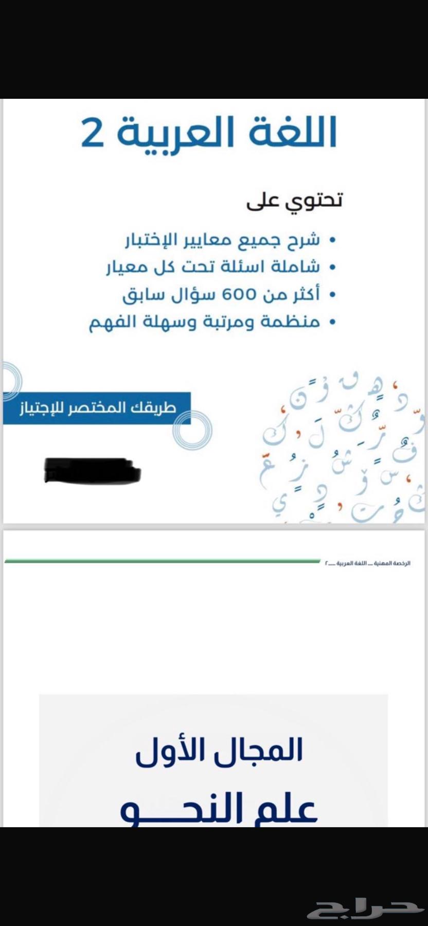 ملازم رخصه مهنيه64563452590978113