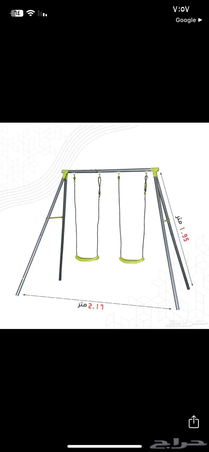 مرجوحه للبيع64564379470465111