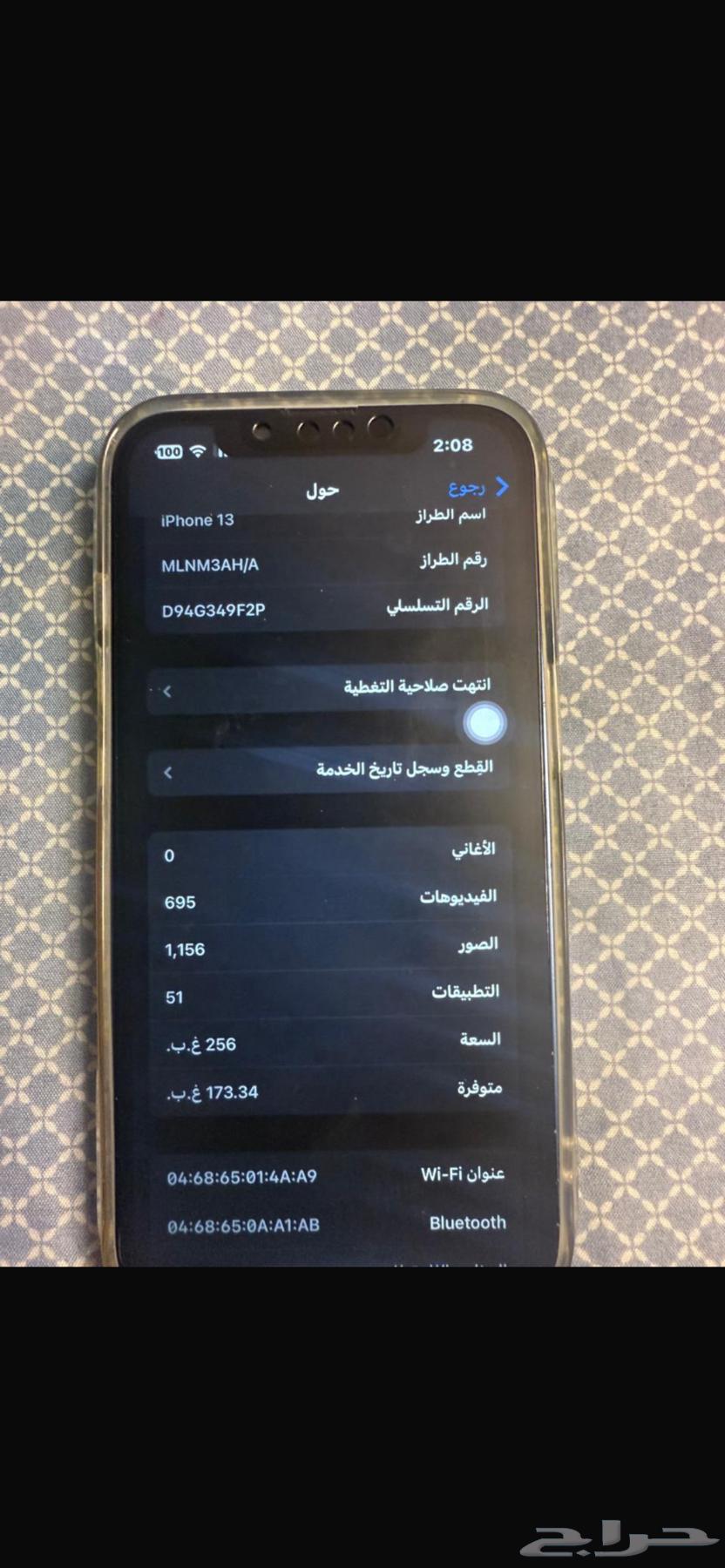 جوال ايفون 1364566672490113111