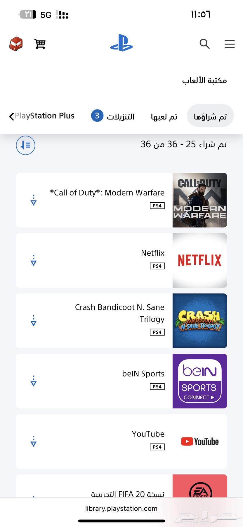 بلايستيشن 5 مستخدم بيدين اثنين وعدة العاب64565619551106111