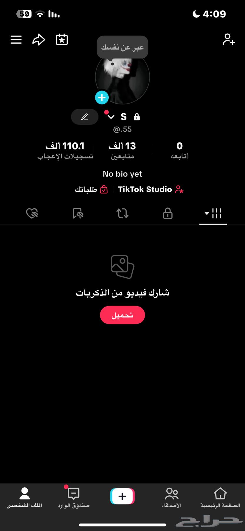 حساب تيك توك ثلاثي64569712702082110